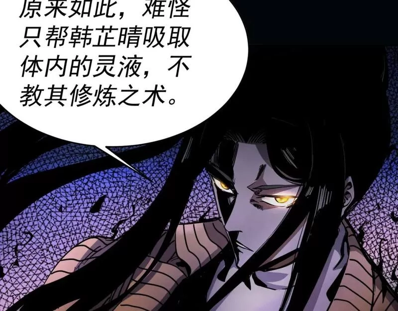 我被地球绑架了,第11话 此人极度危险,第20张